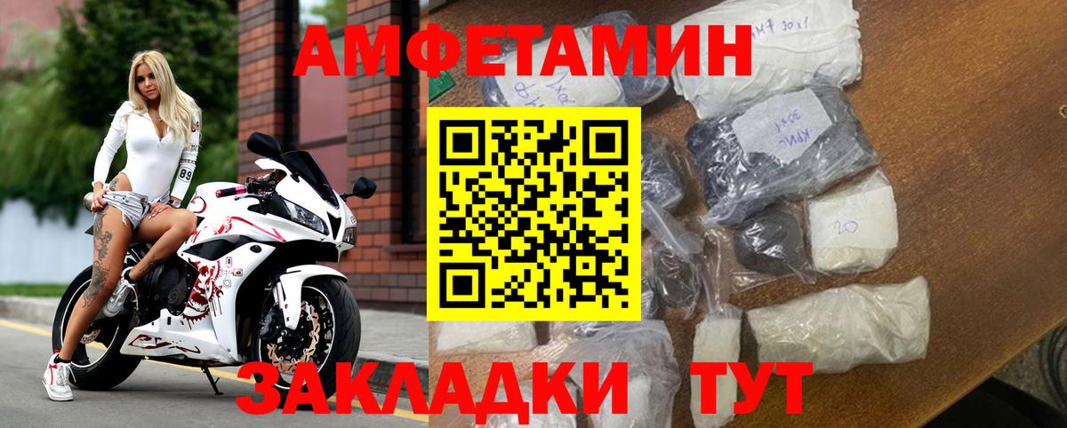 АМФЕТАМИН Розовый Скопин