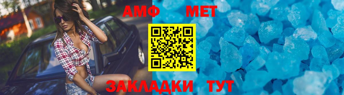 Amphetamine VHQ  Вход с VPN  Amphetamine  Скопин 