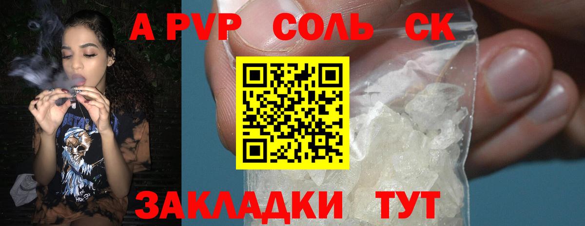 Alpha-PVP мука  Вход с VPN  Скопин  APVP СК КРИС 