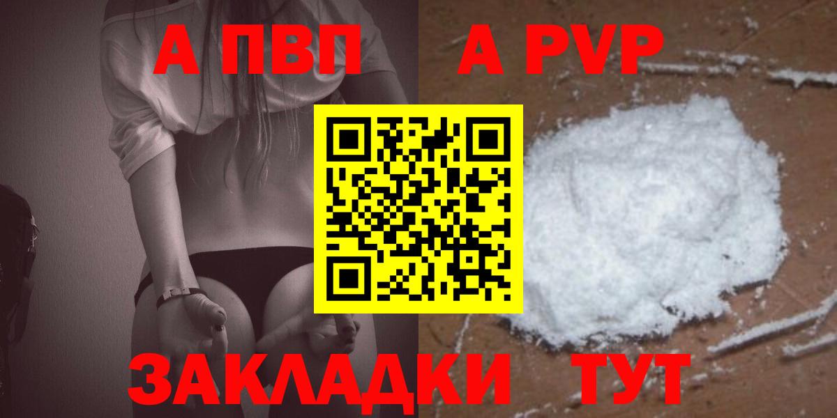 A-PVP кристаллы Скопин
