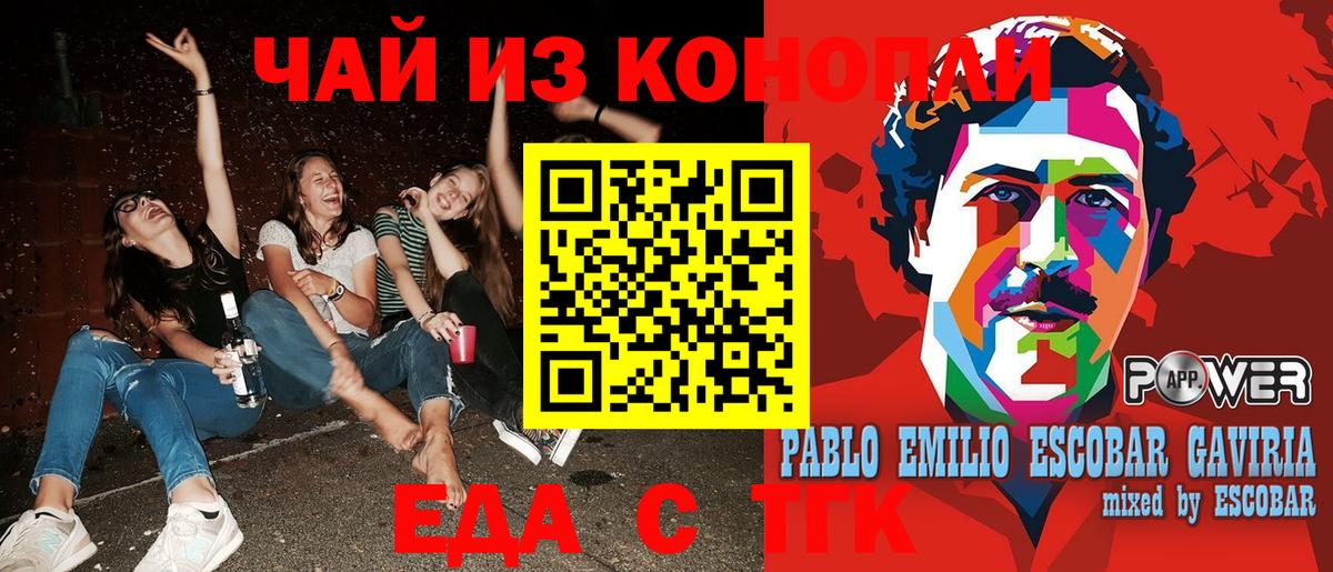 Скопин  Canna-Cookies конопля  Вход с VPN 