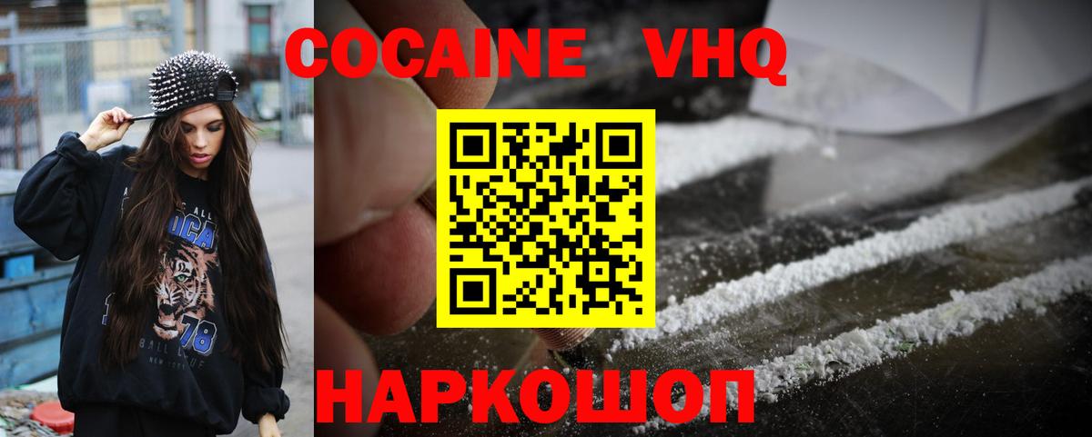 Кокаин 98% Скопин