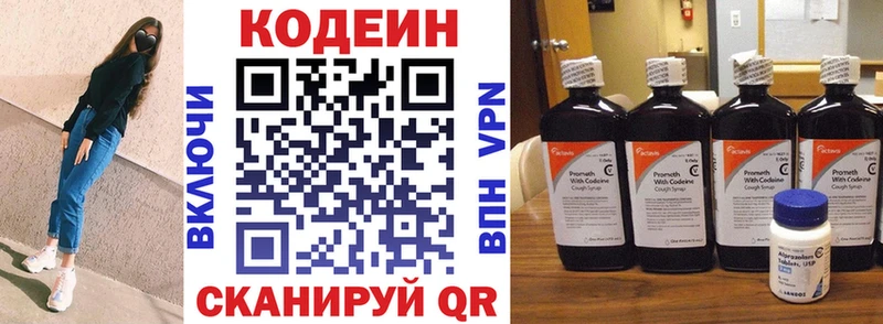 Codein Purple Drank закладка Скопин