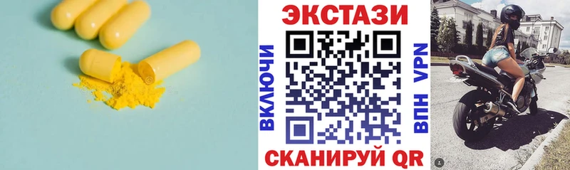 купить   Скопин  Экстази 250 мг 
