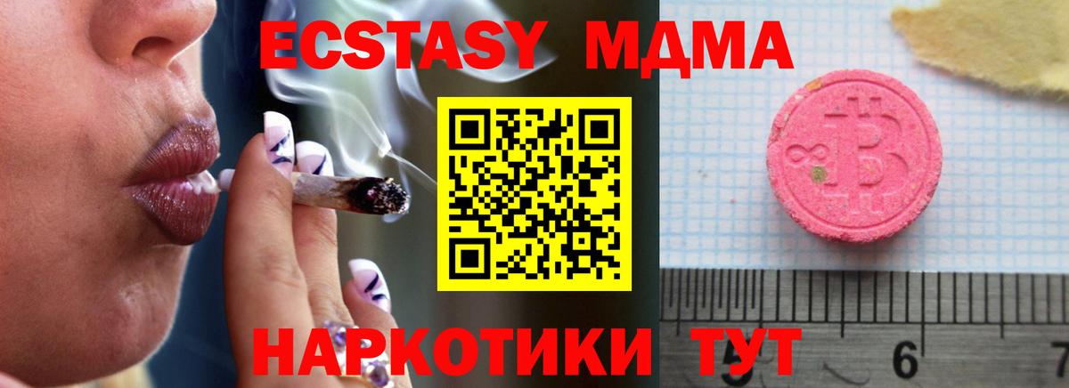Экстази TESLA  Вход с VPN  Ecstasy  ЭКСТАЗИ Philipp Plein  Скопин 