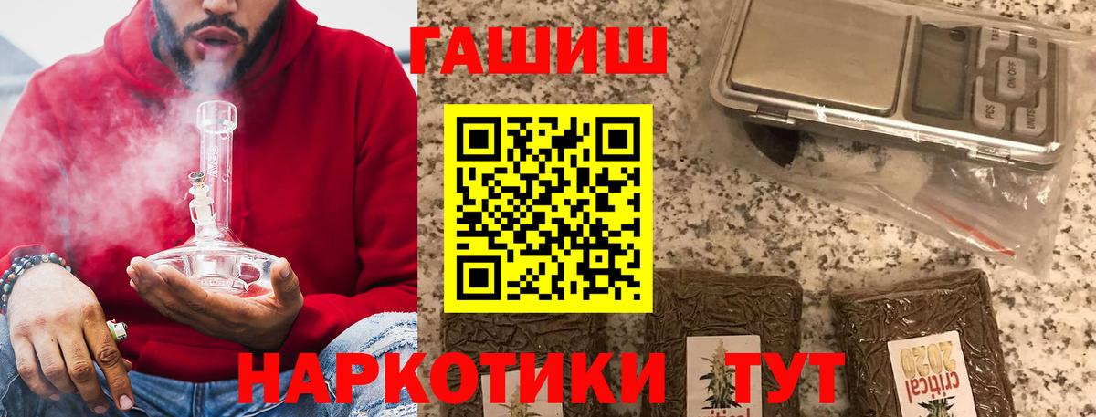 Гашиш Ice-O-Lator  ГАШИШ гашик  Скопин  Вход с VPN 