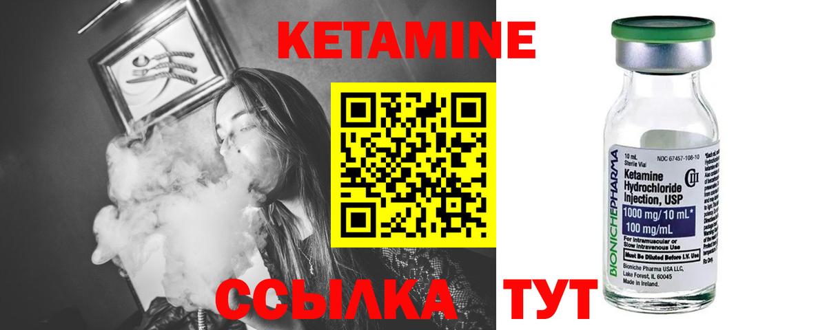 КЕТАМИН ketamine  КЕТАМИН ketamine  Скопин  мега рабочий сайт  Вход с VPN 
