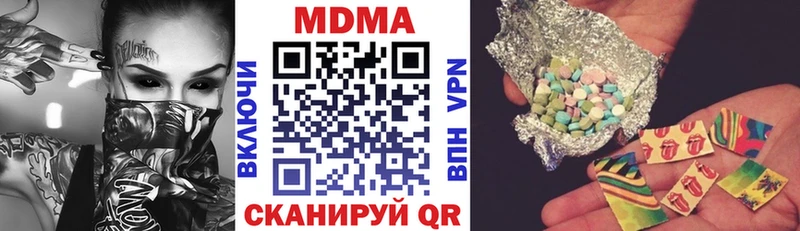 МДМА VHQ  купить наркоту  Скопин 
