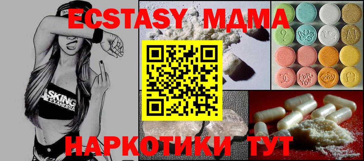 Скопин  МДМА кристаллы  Вход с VPN 