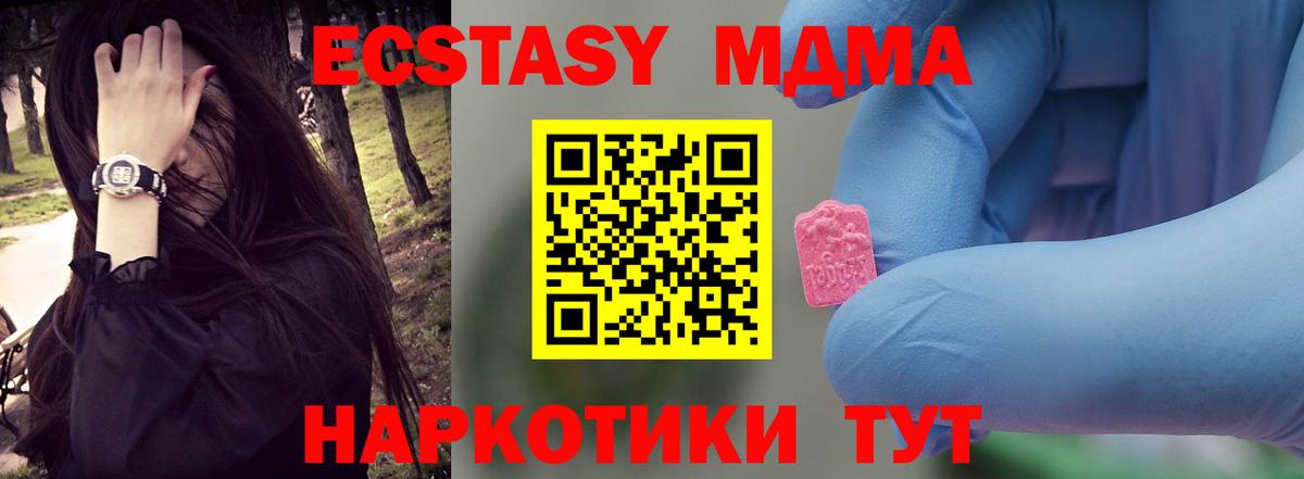 МДМА Molly Скопин