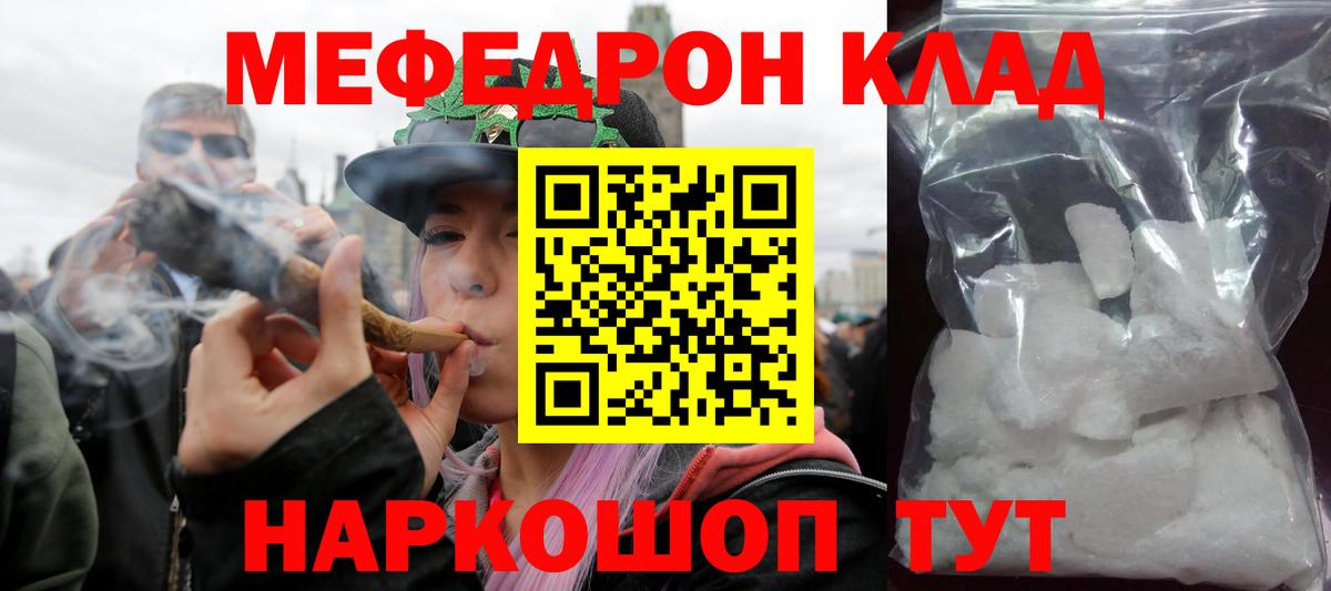 Скопин  МЯУ-МЯУ мука  Меф  Вход с VPN  МЯУ-МЯУ мяу мяу  Меф 