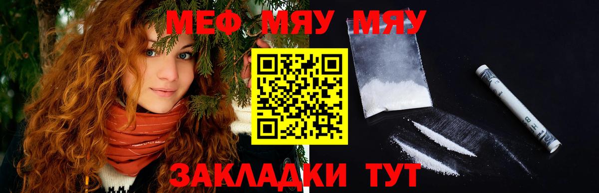 МЕФ  Скопин