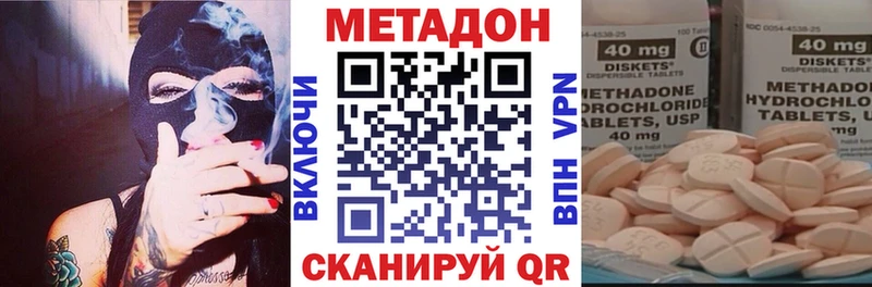 как найти закладки  Скопин  МЕТАДОН methadone 