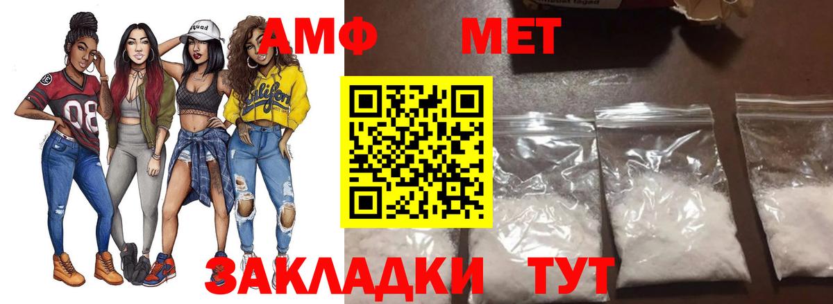 МЕТАМФЕТАМИН мет Скопин