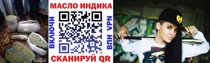 площадка как зайти  Скопин  Дистиллят ТГК THC oil 