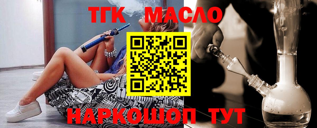 Дистиллят ТГК Wax Скопин