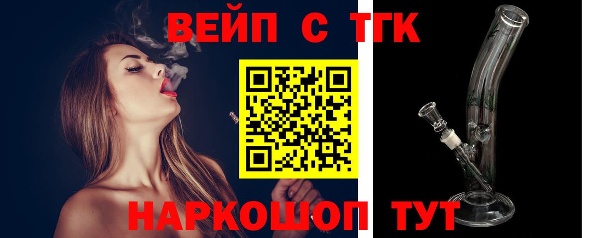 ТГК гашишное масло  Вход с VPN  Скопин  Дистиллят ТГК THC oil 